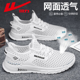 回力男鞋夏季新款溯溪鞋透气网面洞洞运动鞋3146Z 白色 40