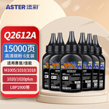 添彩m1005硒鼓 2612a碳粉6支 12a墨盒适用惠普1020plus硒鼓1010 1018 1022粉盒 佳能LBP2900+ 3000打印机墨盒