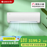 格力（GREE） 1.5匹 京畅 新一级能效 变频冷暖 高温自洁 壁挂式空调挂机 KFR-35GW/(35597)FNhAa-B1(JDWIFI）