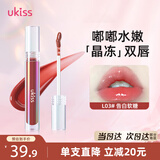 悠珂思（ukiss）有色唇部水精华唇蜜L03告白软糖3.2g 唇膏唇彩镜面唇釉生日礼物