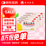 [百灵鸟] 黄连上清片 0.3g*24片*2板*5盒 清热 散风止痛