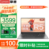 联想小新Pro16笔记本电脑 2025旗舰标压锐龙R7可选高性能轻薄设计商务办公游戏扬天V大学生网课手提本 R5-7430U 16G内存 1TB固态 V15 IPS全高清屏 满血性能显卡 全新升级 全