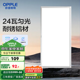 欧普（OPPLE） 集成吊顶led 铝扣板天花板格栅平板灯嵌入式厨房灯厨卫灯 【铂昕III】铝框拉丝银24瓦 防潮防锈抗油污