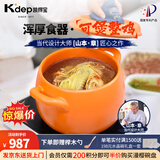 凯得宝（K+dep） 日本日式砂锅家用炖锅陶瓷煲汤锅煲仔饭大小沙锅明火耐高温汤煲 深锅橘色 5L