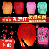 【买就送笔】新款孔明灯许愿灯加厚创意阻燃摆摊大号许愿灯批发 10个加厚孔明灯+许愿笔+蜡块