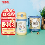 膳魔师（THERMOS）儿童保温杯超轻带杯套把手吸管杯学饮杯316L不锈钢学生水杯TCKC