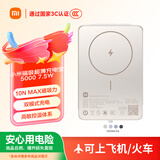 小米（MI）【3C认证】小米磁吸超薄充电宝 5000 7.5W 金色 可上飞机/火车 有线无线自在充电iPhone17Air适配