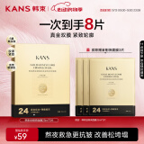韩束金刚侠黄金肌肽蜂窝面膜5片男女紧致提拉补水保湿淡化细纹送女友