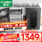 康宝（Canbo）304不锈钢消毒柜家用台立式婴儿奶瓶碗筷高温二星双门热御风消毒碗柜【国家补贴】XDZ80-KT