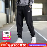 阿迪达斯（adidas）男裤子25夏新款运动裤跑步训练健身卫裤棉质透气宽松休闲舒适长裤 经典黑/针织柔软【主推款】 2XL 【185-190cm/190-200斤】