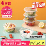 美丽雅 一次性饭盒圆形360ml*50套 汤碗酱料打包碗吸塑密封加厚带盖透明