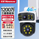纽曼4G无线家用AI摄像头无需连WiFi手机远程监控器360度无死角带夜视追踪全景农村室外户外防水球机