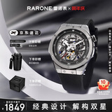 雷诺（RARONE）解构派双子星RebelX男士机械男表腕表生日礼物送对象