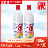 爱特福8484消毒液468ml八四消毒水去霉洁厕家用白色衣物漂白杀菌1瓶 84消毒液468ml【2瓶装】