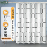 美居客 浴帘杆套装 免打孔不锈钢伸缩浴帘杆+浴帘（1.1-2.0M）