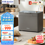 东菱（Donlim）新款家用全自动无糖面包机 大容量 智能双撒 可预约 多功能和面机DL-1352灰色