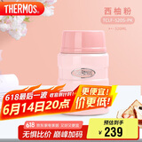 膳魔师（THERMOS）焖烧杯316L不锈钢520ml焖烧罐保温饭盒保温桶TCLF-520S PK