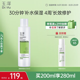 玉泽（Dr.Yu） 皮肤屏障修护保湿水200ml（爽肤水化妆水护肤水玻尿酸补水）