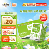 风行牛奶酸味牛奶饮品 200ml*24盒整箱量贩装家庭装 高温灭菌乳团购送礼