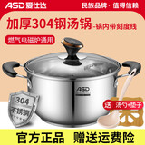 爱仕达（ASD）汤锅家用304不锈钢煮锅燃气灶电磁炉食品级加厚煮粥泡面双耳炖锅 小汤锅带刻度线2-3人- 20cm