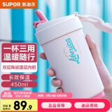 苏泊尔（SUPOR） 保温杯大容量咖啡杯便携男女士水杯高颜值情侣杯子 甜心粉-双层陶瓷覆层内胆 450ml