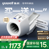 鱼跃（Yuwell）臂筒式全自动电子血压计YE698家用血压仪医用高精准老人房颤语音