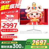 宏碁（acer）23.8英寸一体机台式电脑整机高配支持DeepSeek办公家用游戏 新芯13代i3八核 16G 512G