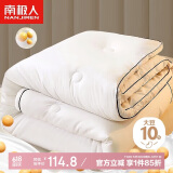 南极人抗菌10%大豆纤维秋冬被子 5斤180*220cm白色