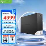 希捷（SEAGATE）桌面移动硬盘20TB USB HUB 3.5英寸 大容量外接存储 自动备份 兼容MAC 保护隐私 原厂数据恢复服务