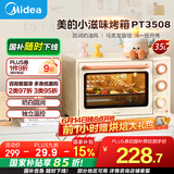 美的小滋味系列35L家用大容量多功能电烤箱 独立控温/机械操控/内置炉灯/多功能烘焙PT3508