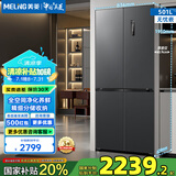 美菱（MeiLing）无忧嵌501十字四门双开门超薄零嵌全净速冻一级变频风冷无霜冰箱BCD-501WPU9CX白补贴 BCD-501WPU9CX-典雅灰（新状态）