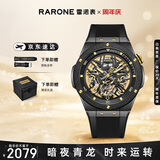雷诺（RARONE）双子星暗夜青龙镂空全自动机械手表男士腕表送男友礼物