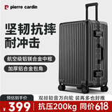皮尔卡丹行李箱男铝框28英寸万向轮拉杆箱大容量旅行箱密码箱女商务皮箱子