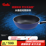 菲仕乐 德国制造不粘炒锅艾克进口炒菜锅不粘锅少油烟家用燃气灶炒菜锅 2.0蓝艾克含盖 30cm