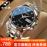 金仕盾（JIN SHI DUN）瑞士认证手表男机械表夜光防水双日历男表品牌商务新款男士手表 银黑钢带｜定制刻字-代写贺卡