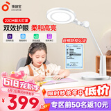 孩视宝国AA级全光谱护眼台灯 学生学习读写专用灯 卧室床头阅读灯防蓝光 智能双光源丨VL235B
