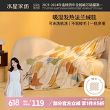 水星家纺毛毯夏季加厚午休毯子办公室单人空调毯 叶朦胧 200×230cm