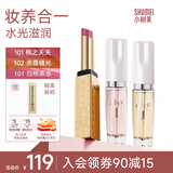 水光精华口红持色滋润不沾杯口红101+5ML唇油101+102【张萌推荐】