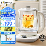 小熊（Bear）养生壶热水壶煮茶器 煮茶壶 电水壶 恒温电热水壶 保温花茶燕窝壶 YSH-C18K5带炖盅1.8L 烧水壶
