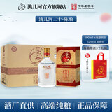 洮儿河20年陈酿二十年窖藏白酒浓香型 东北吉林名酒粮食酒礼盒宴会送礼 52度 500mL 6瓶