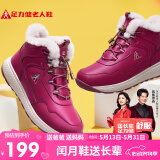 足力健老人鞋雪地靴高帮加厚棉鞋羊毛鞋2296303D 女/雅致红 39