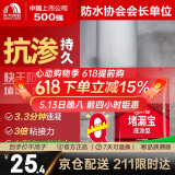 雨虹防水 堵漏王 水不漏 快干水泥 堵漏宝塑钢泥 地漏安装 管根堵漏 4KG