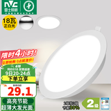 雷士（NVC） led筒灯简约超薄高亮大瓦数工厂天花板嵌入式天花灯背景装饰灯 18W漆白-正白-开孔-14.5-15cm