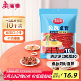美丽雅一次性桌布松紧口加厚10张红色 长方形圆餐桌防水防油防烫台布套