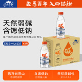 巴馬百年（LONGLIFE）GB8537天然矿泉水正宗巴马水弱碱性依云品质318ML12支/箱