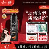 施华蔻（Schwarzkopf）got2b酷印强持久定型发胶250ml(定型发胶蓬松喷雾干胶)(新老包装)