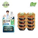 五谷道場非油炸方便面 番茄牛腩面112gx8碗装泡面整箱 泡面 方便速食