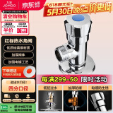 九牧（JOMOO）74056-156/1C-1快开硅黄铜八门阀三角阀加厚防爆单冷