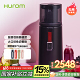 惠人（HUROM）原汁机多功能家用低速榨汁机大口径无网易清洗全自动免切渣汁分离 H400-BIC05BL