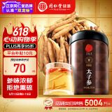 同仁堂品牌北京同仁堂太子参250g可磨太子参粉【部分效期到26年1月】